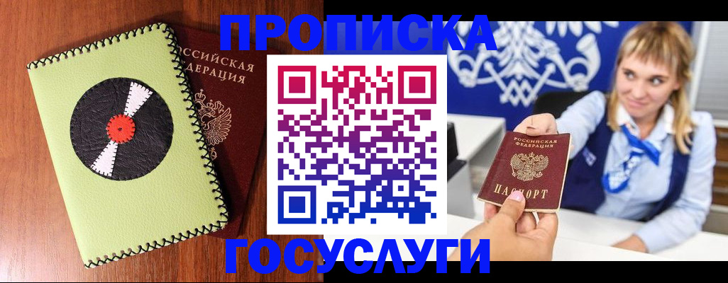 временная регистрация собственник в Донецке