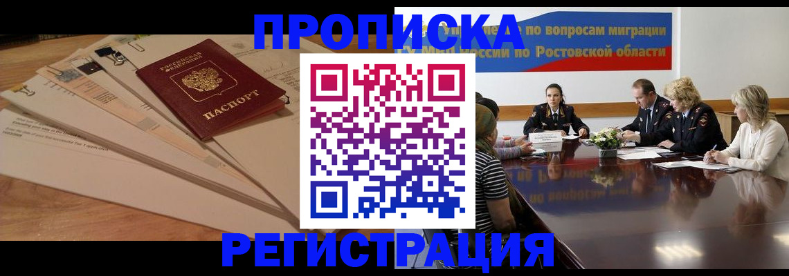 пропишу в квартире в Донецке