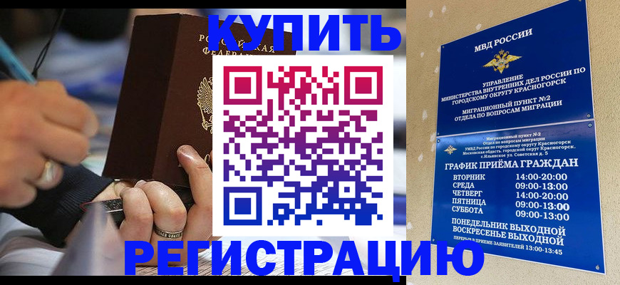 регистрация для школы в Донецке