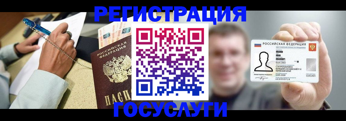 прописка 2025 в Донецке