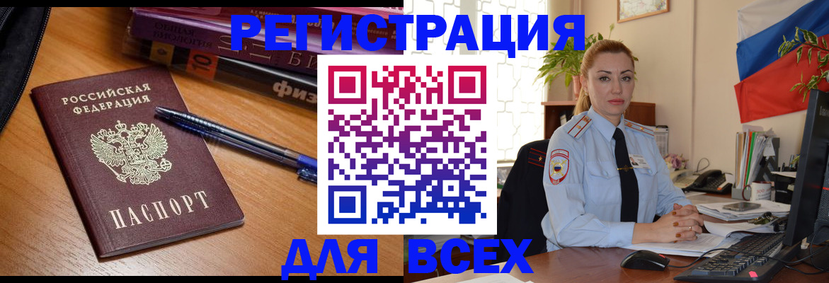 регистрация в Донецке