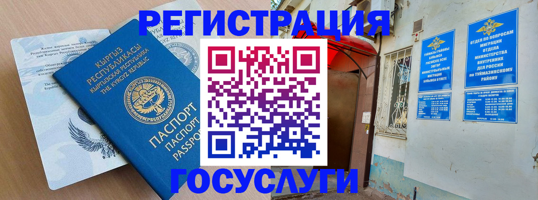 временная регистрация поиск в Донецке